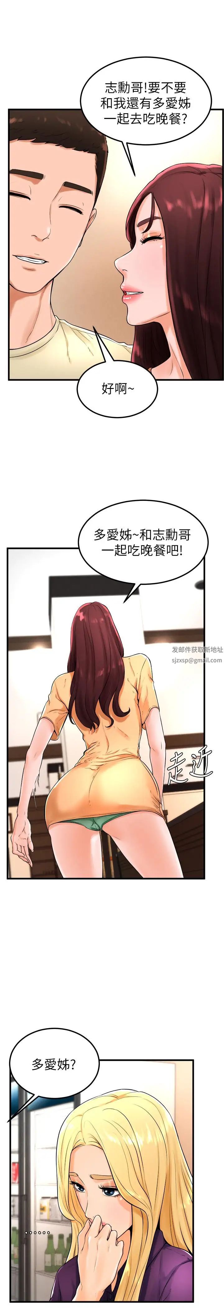 《台球甜心》漫画最新章节第21话 - 小爱的身心彻底被征服免费下拉式在线观看章节第【11】张图片