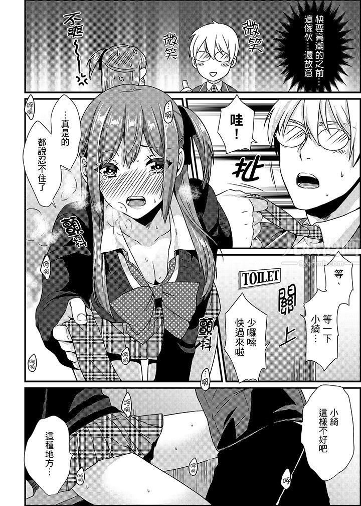 《转学第一天...在教室里自慰被看到了!》漫画最新章节第9话免费下拉式在线观看章节第【3】张图片