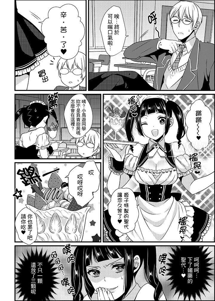 《转学第一天...在教室里自慰被看到了!》漫画最新章节第9话免费下拉式在线观看章节第【11】张图片