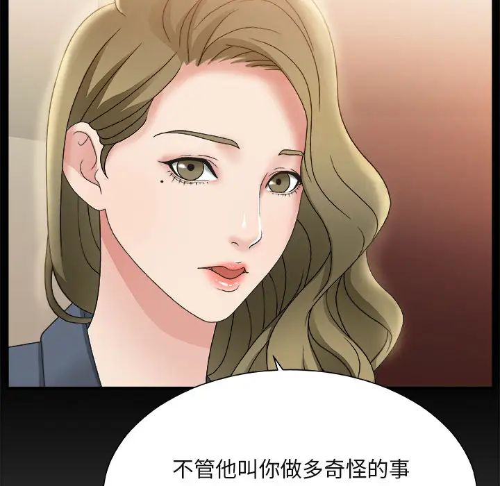 《主播小姐》漫画最新章节第1话免费下拉式在线观看章节第【123】张图片