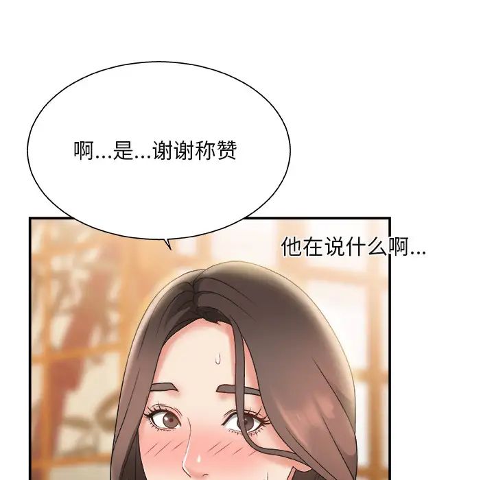 《主播小姐》漫画最新章节第1话免费下拉式在线观看章节第【130】张图片