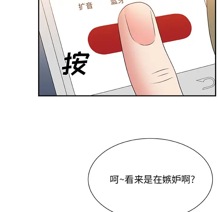 《主播小姐》漫画最新章节第1话免费下拉式在线观看章节第【54】张图片