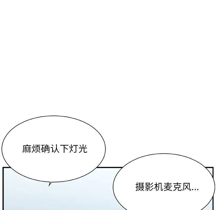 《主播小姐》漫画最新章节第1话免费下拉式在线观看章节第【24】张图片