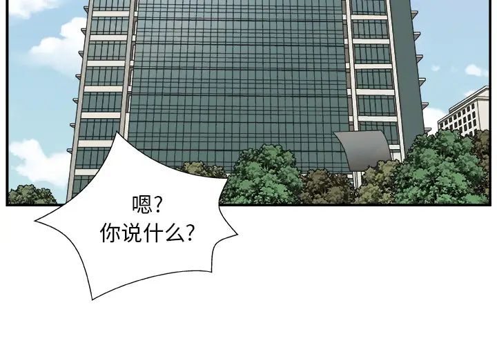 《主播小姐》漫画最新章节第1话免费下拉式在线观看章节第【3】张图片