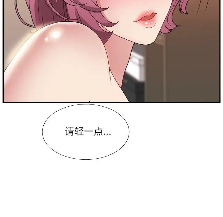 《主播小姐》漫画最新章节第1话免费下拉式在线观看章节第【73】张图片