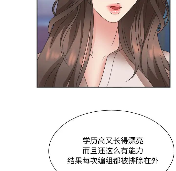 《主播小姐》漫画最新章节第1话免费下拉式在线观看章节第【34】张图片