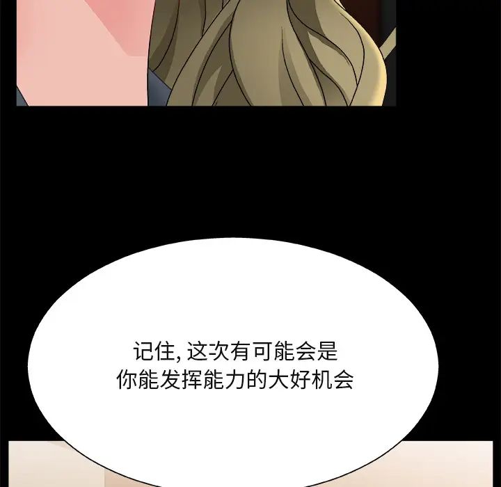 《主播小姐》漫画最新章节第1话免费下拉式在线观看章节第【103】张图片