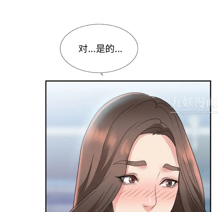 《主播小姐》漫画最新章节第1话免费下拉式在线观看章节第【33】张图片