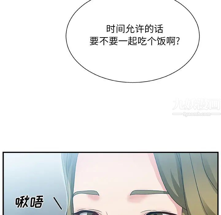 《主播小姐》漫画最新章节第1话免费下拉式在线观看章节第【50】张图片