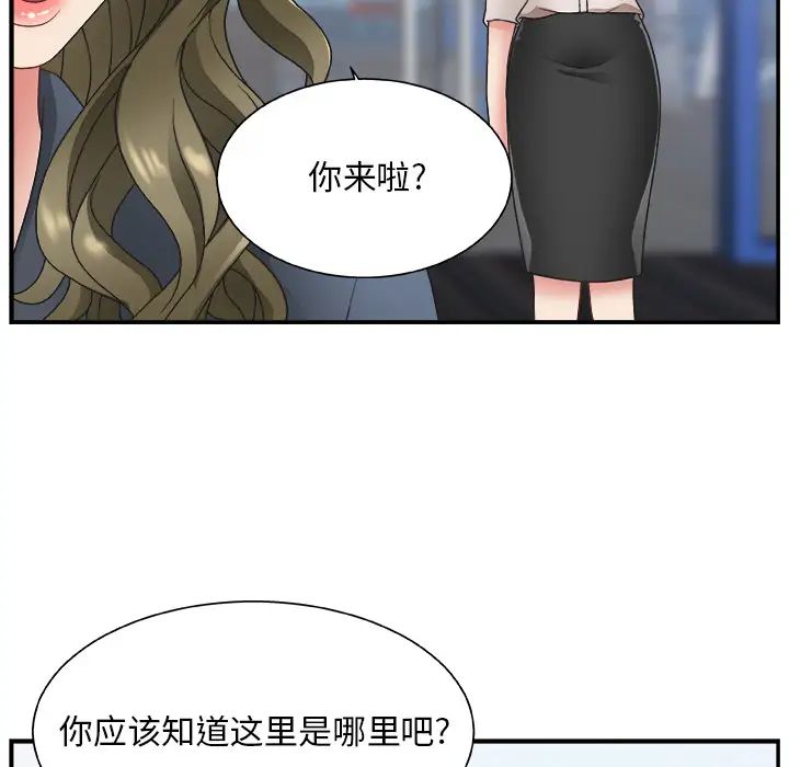 《主播小姐》漫画最新章节第1话免费下拉式在线观看章节第【29】张图片