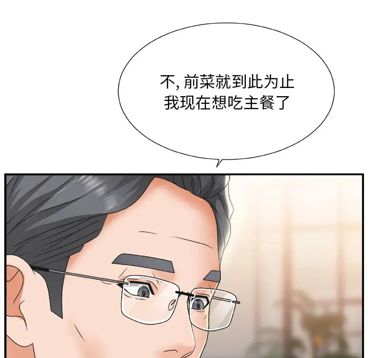 《主播小姐》漫画最新章节第1话免费下拉式在线观看章节第【65】张图片