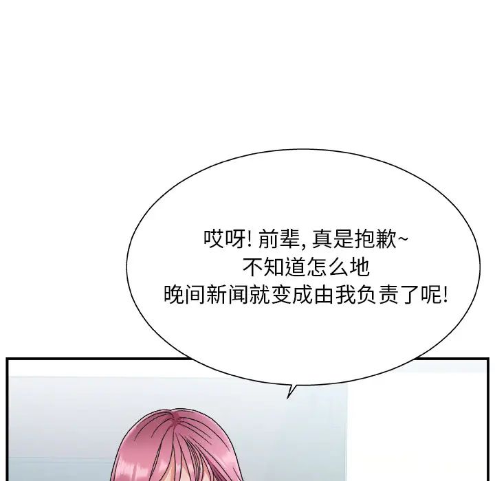 《主播小姐》漫画最新章节第1话免费下拉式在线观看章节第【11】张图片