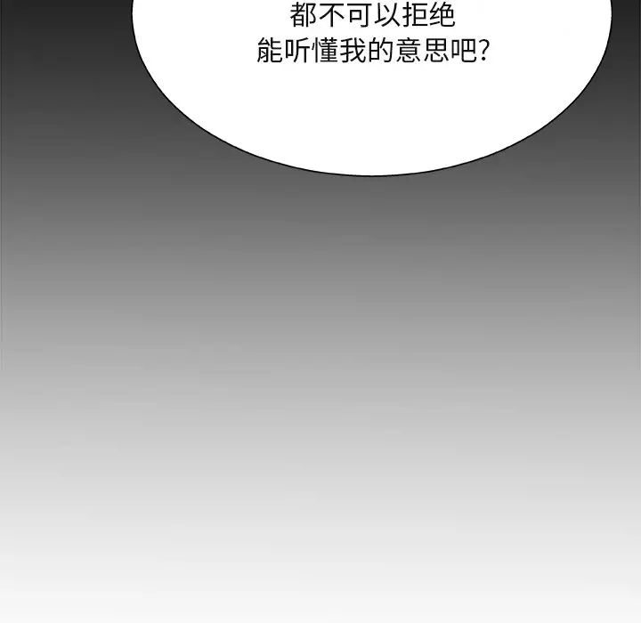 《主播小姐》漫画最新章节第1话免费下拉式在线观看章节第【124】张图片