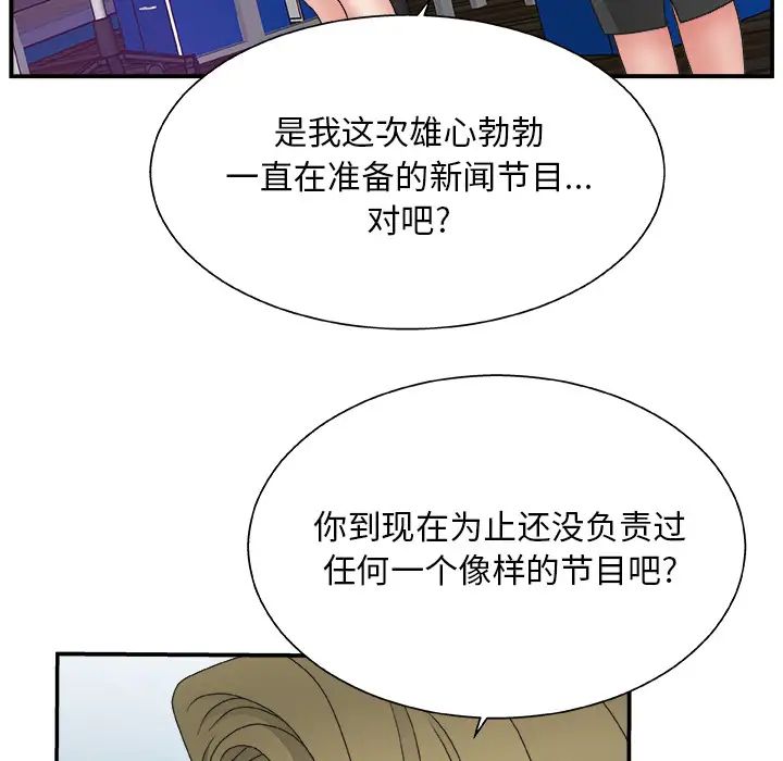 《主播小姐》漫画最新章节第1话免费下拉式在线观看章节第【31】张图片