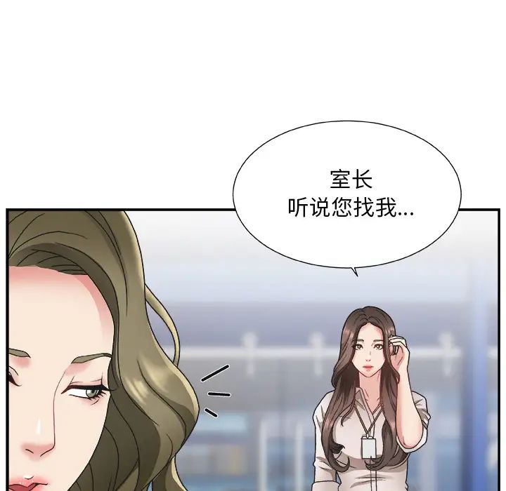 《主播小姐》漫画最新章节第1话免费下拉式在线观看章节第【28】张图片