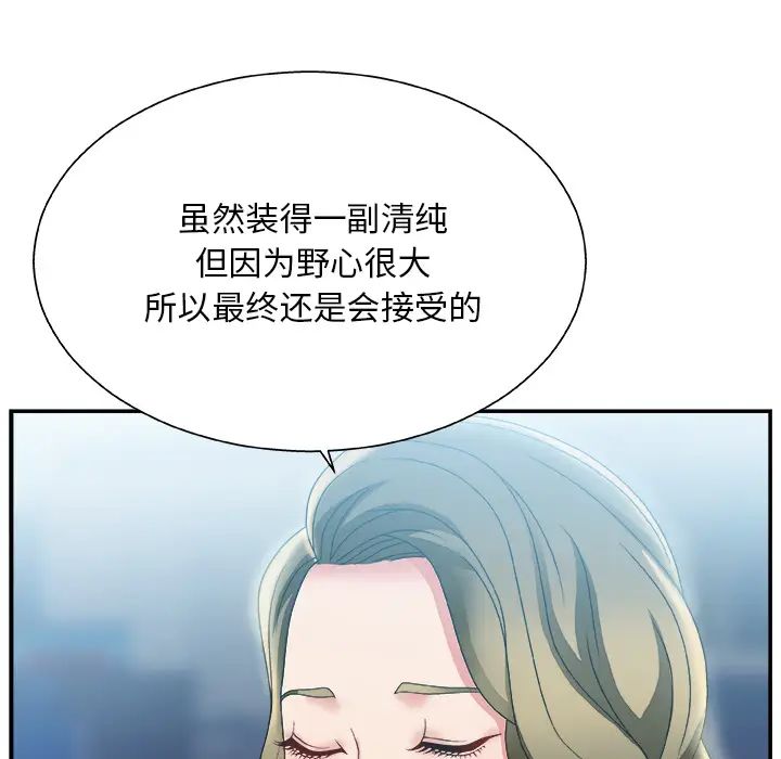 《主播小姐》漫画最新章节第1话免费下拉式在线观看章节第【47】张图片