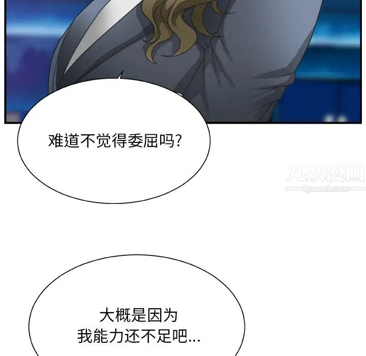 《主播小姐》漫画最新章节第1话免费下拉式在线观看章节第【36】张图片