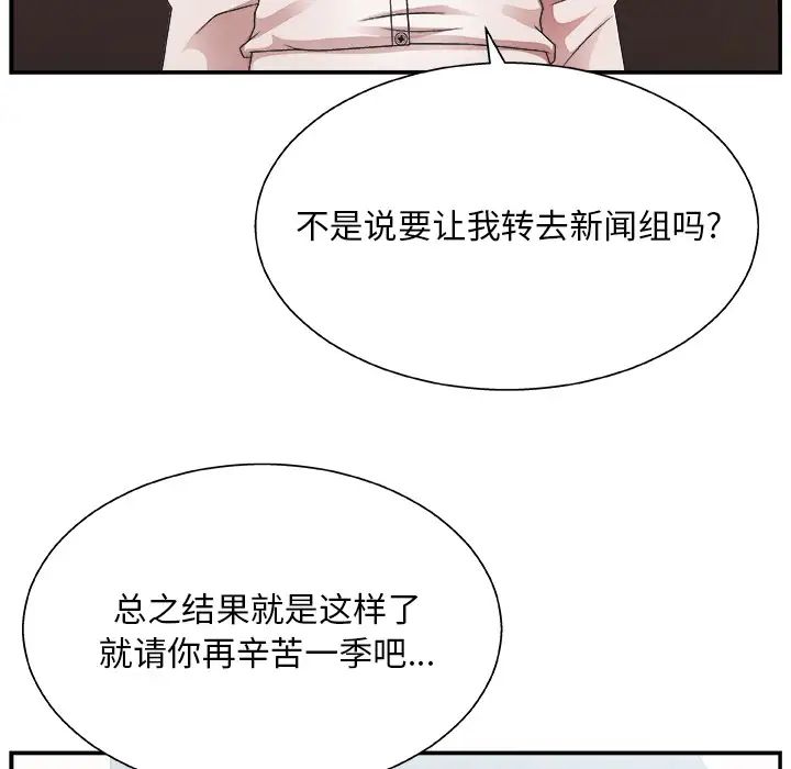 《主播小姐》漫画最新章节第1话免费下拉式在线观看章节第【6】张图片