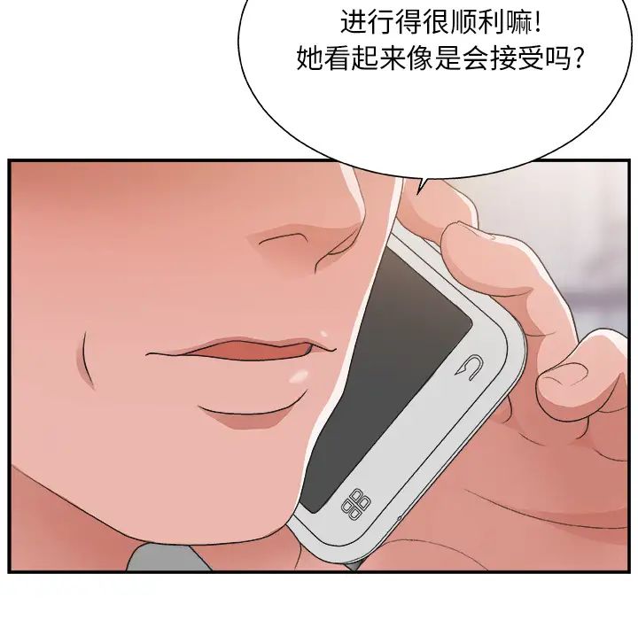 《主播小姐》漫画最新章节第1话免费下拉式在线观看章节第【46】张图片