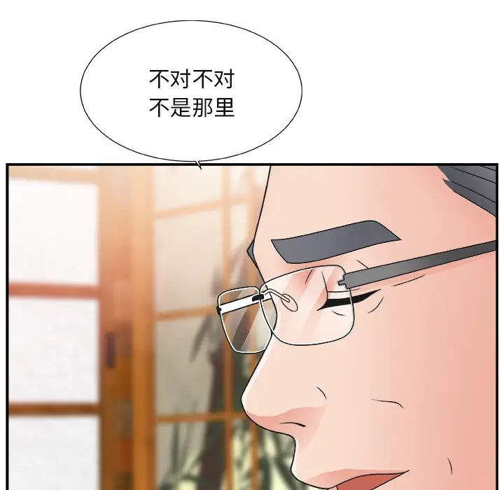 《主播小姐》漫画最新章节第1话免费下拉式在线观看章节第【116】张图片