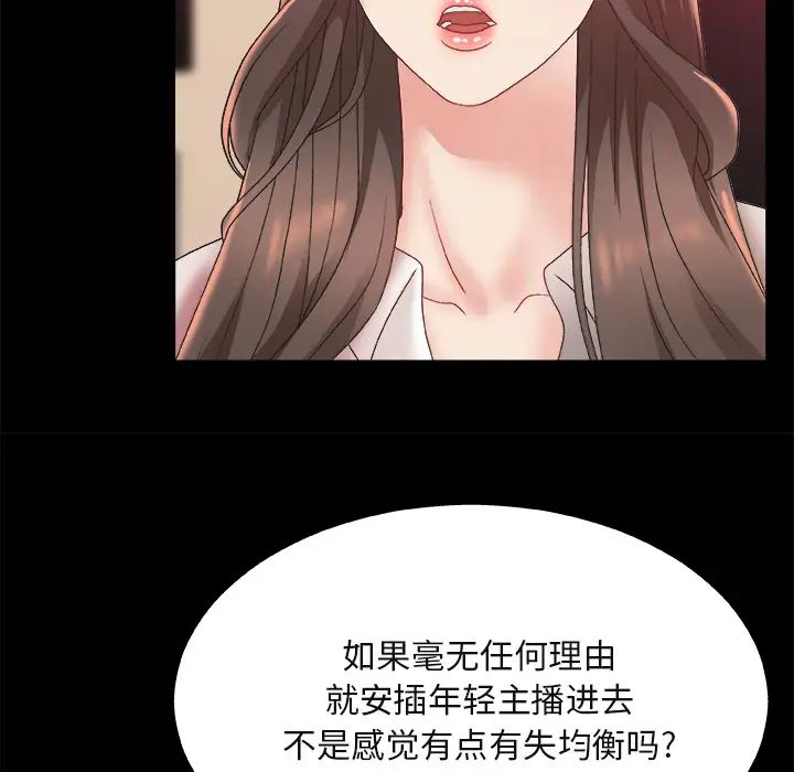 《主播小姐》漫画最新章节第1话免费下拉式在线观看章节第【101】张图片