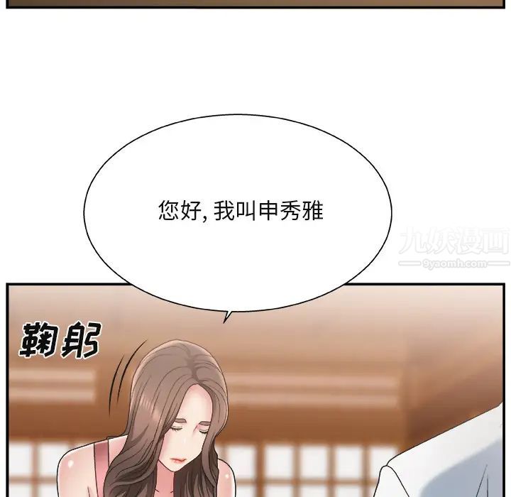 《主播小姐》漫画最新章节第1话免费下拉式在线观看章节第【111】张图片