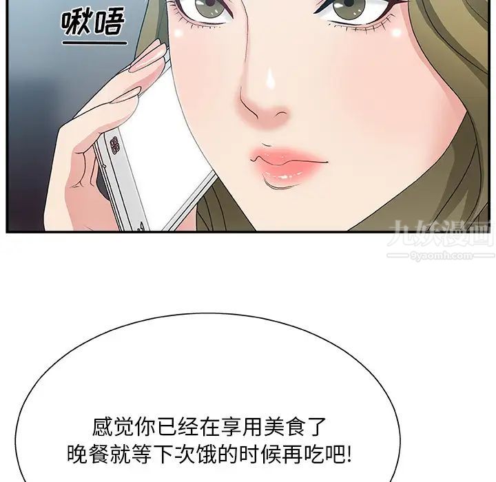 《主播小姐》漫画最新章节第1话免费下拉式在线观看章节第【51】张图片