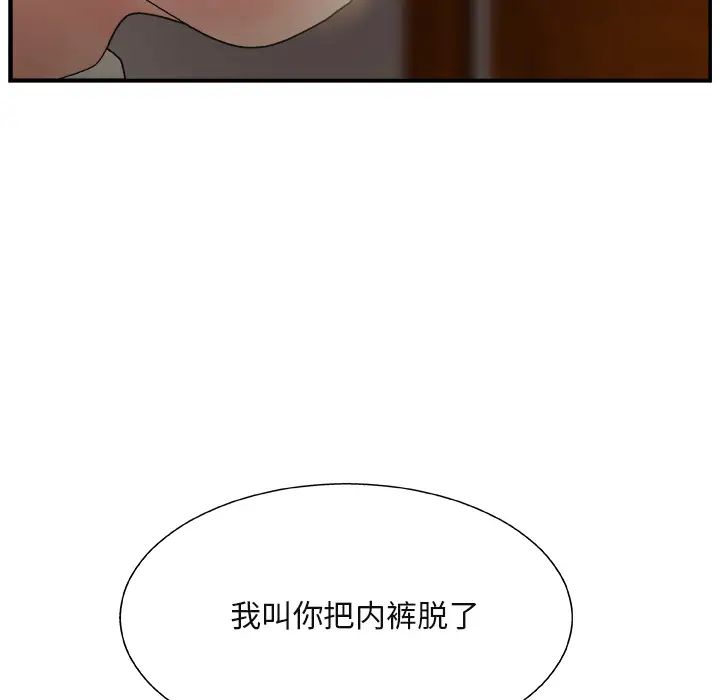 《主播小姐》漫画最新章节第1话免费下拉式在线观看章节第【141】张图片