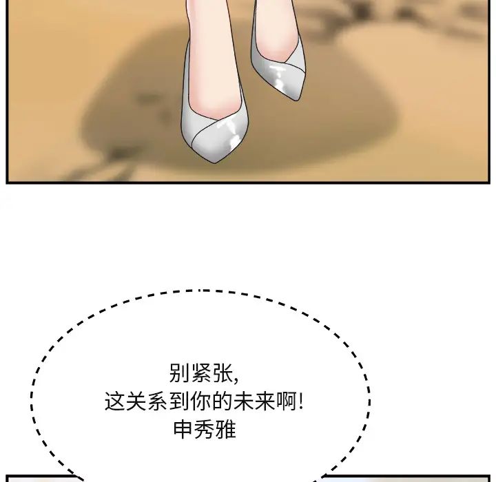 《主播小姐》漫画最新章节第1话免费下拉式在线观看章节第【94】张图片