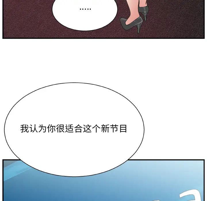 《主播小姐》漫画最新章节第1话免费下拉式在线观看章节第【40】张图片