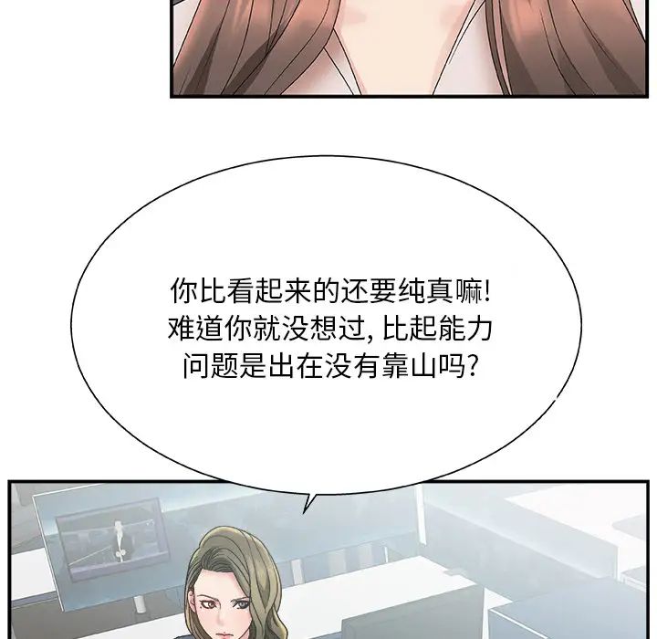 《主播小姐》漫画最新章节第1话免费下拉式在线观看章节第【38】张图片