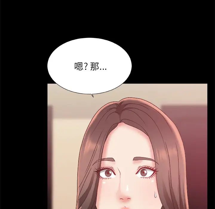 《主播小姐》漫画最新章节第1话免费下拉式在线观看章节第【100】张图片