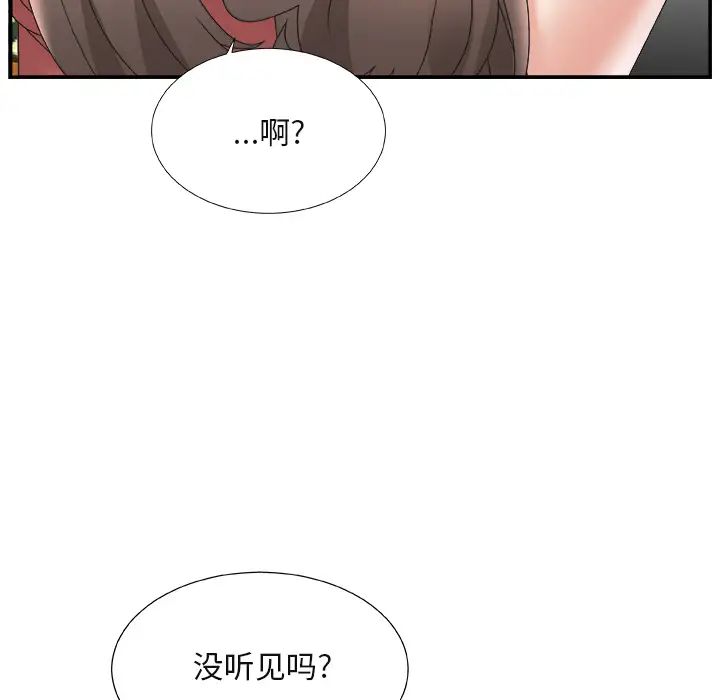 《主播小姐》漫画最新章节第1话免费下拉式在线观看章节第【139】张图片