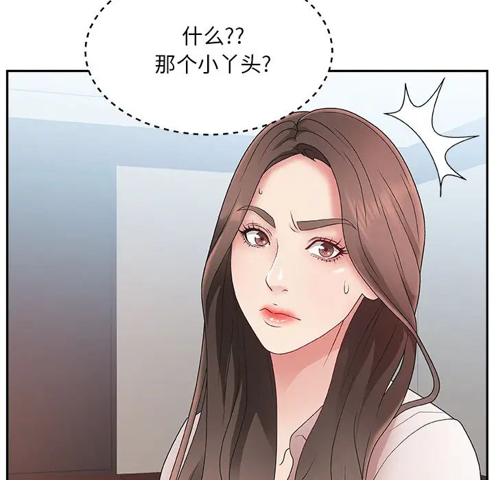 《主播小姐》漫画最新章节第1话免费下拉式在线观看章节第【14】张图片