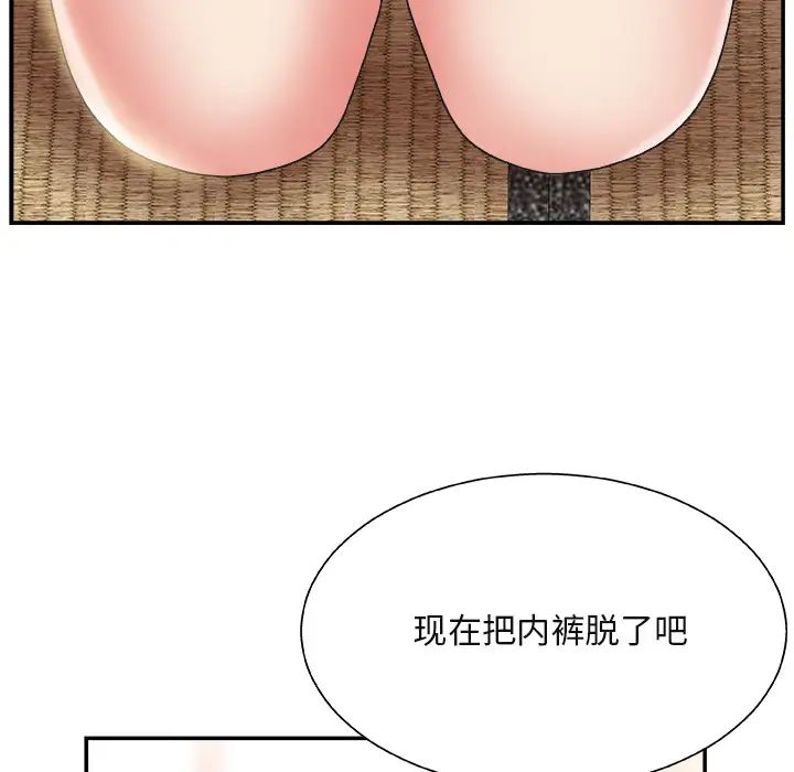 《主播小姐》漫画最新章节第1话免费下拉式在线观看章节第【135】张图片