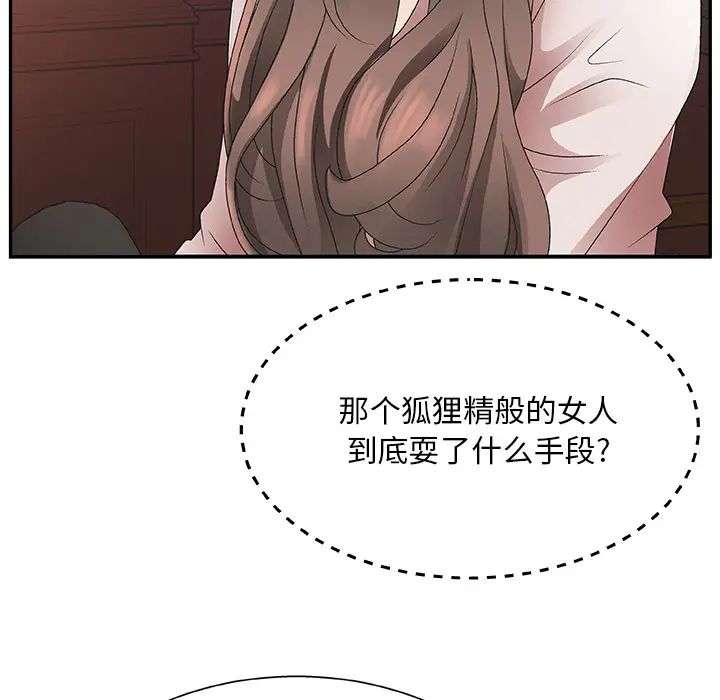 《主播小姐》漫画最新章节第1话免费下拉式在线观看章节第【15】张图片