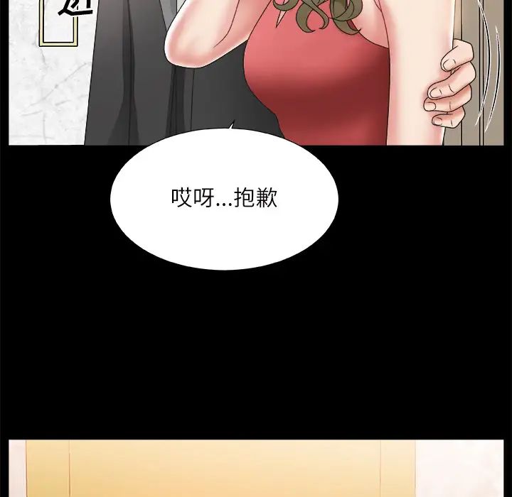 《主播小姐》漫画最新章节第2话免费下拉式在线观看章节第【74】张图片