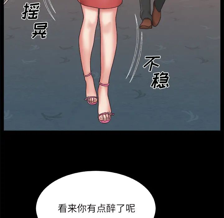 《主播小姐》漫画最新章节第2话免费下拉式在线观看章节第【72】张图片