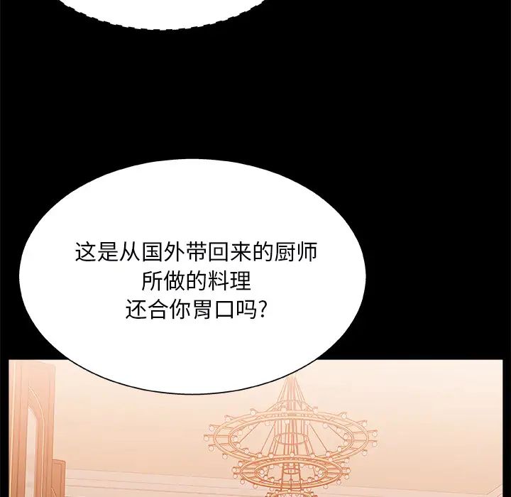 《主播小姐》漫画最新章节第2话免费下拉式在线观看章节第【54】张图片