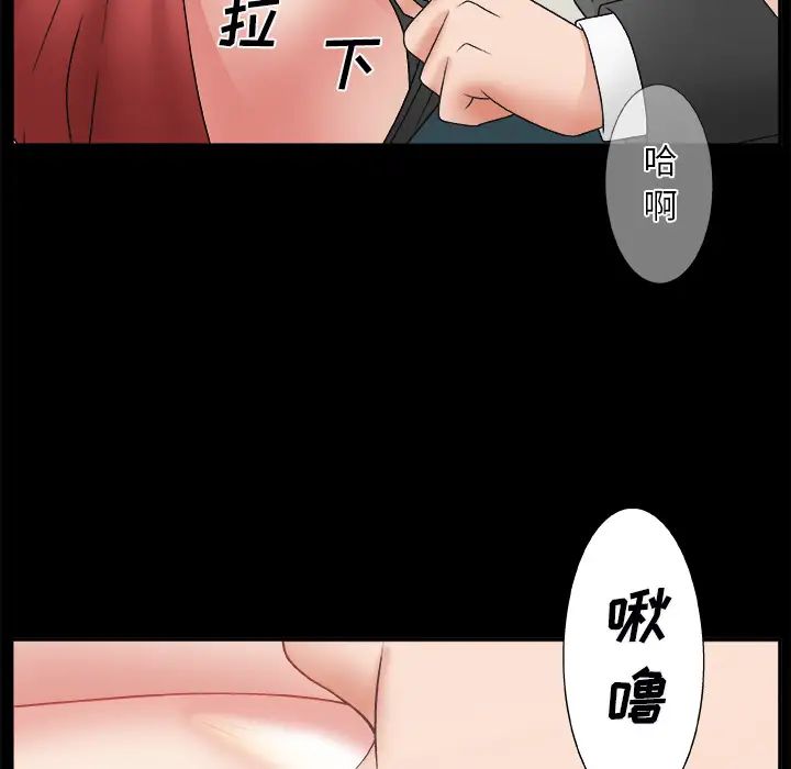 《主播小姐》漫画最新章节第2话免费下拉式在线观看章节第【90】张图片