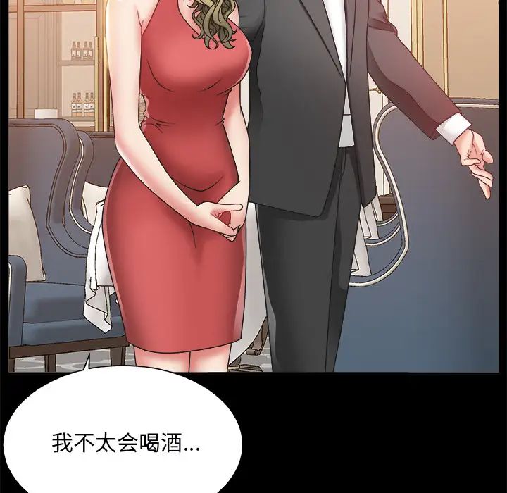 《主播小姐》漫画最新章节第2话免费下拉式在线观看章节第【39】张图片