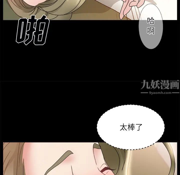 《主播小姐》漫画最新章节第2话免费下拉式在线观看章节第【124】张图片