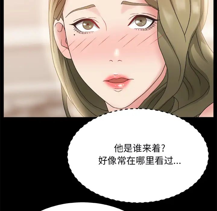 《主播小姐》漫画最新章节第2话免费下拉式在线观看章节第【51】张图片