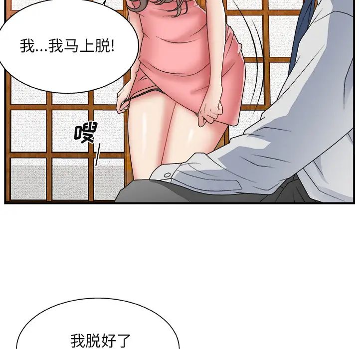 《主播小姐》漫画最新章节第2话免费下拉式在线观看章节第【9】张图片