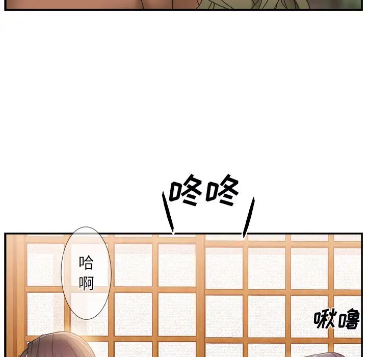 《主播小姐》漫画最新章节第2话免费下拉式在线观看章节第【137】张图片