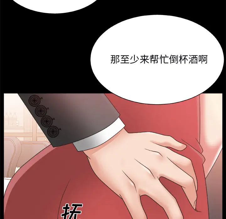 《主播小姐》漫画最新章节第2话免费下拉式在线观看章节第【40】张图片