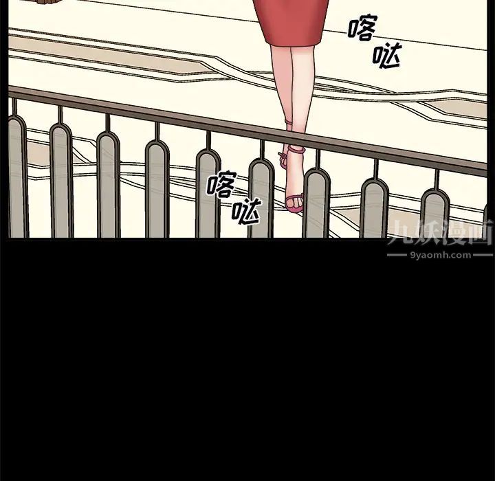 《主播小姐》漫画最新章节第2话免费下拉式在线观看章节第【46】张图片