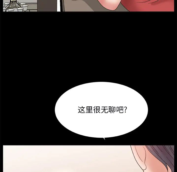 《主播小姐》漫画最新章节第2话免费下拉式在线观看章节第【48】张图片