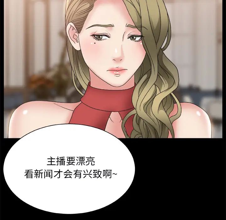 《主播小姐》漫画最新章节第2话免费下拉式在线观看章节第【44】张图片