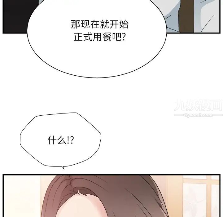 《主播小姐》漫画最新章节第2话免费下拉式在线观看章节第【24】张图片